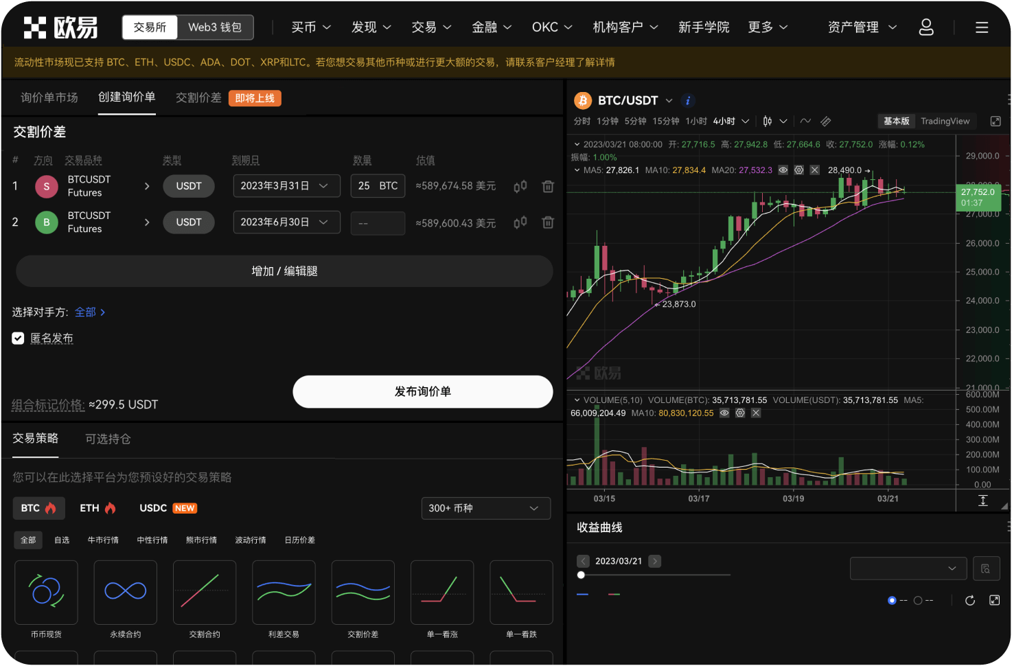 Bitget平台购买ATOM的最小金额是多少